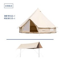 몽골 텐트 자바라 대형 천막 게르 쉘터 글램핑 H H 야외 럭셔리 캠핑 유르트 캠프 호텔 면화 인도 사원 캐노피 포장마차, 베이지 3미터 + 스카이커튼(스팟)