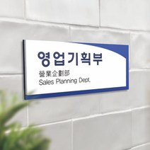 카시드 Awa 표찰 표지판 표시판 도어싸인 팻말 명판 룸표시 방이름 부서명 부서이름 사무실 병원 교회 군부대, 노랑