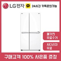 LG냉장고821리터 S833W32 가정용 업소용 설치비 등록비 무료