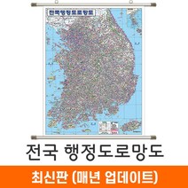 지도코리아 (사은품) 전국행정도로망도 79*110cm 코팅 족자 소형