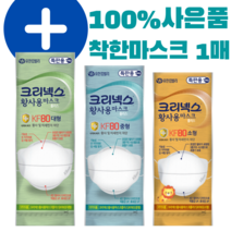 +특판용+ 크리넥스 황사용 마스크 플러스 KF80 소형 중형 대형 화이트 황사 및 미세먼지 차단 4단 접이식 의약외품 유한킴벌리 마스크 코스트코 동일 +사은품 착한마스크 1매, 플러스kf80중형+착한1매, 50매