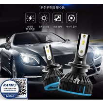 올뉴카니발 그랜드카니발R(국토부 합법등록)LED전조등 브라비오 led헤드라이트 검사통과