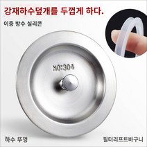 가정용 음식물 분쇄기 싱크대 분해기 처리기 일타강사 음쓰 쓰레기 처리기 플러그 주방 싱크 쓰레기 처리기 커버 야채 분지 음식 슈레더 플러그 플러그 커버, 11.8CM 실리콘 링 한 쌍