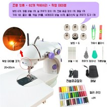 가정용재봉틀 오버로크미싱 준공업용미싱 오바로크 미싱기, 조명 재봉틀+62개 악세서리+확장 테이블