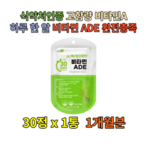 고농축 멀티종합비타민 비군 B6 지용성 토코페롤 E 고함량 피로회복제 미네랄 나이아신 뼈건강 건기식 수용성 영양제 크롬 A K 판토텐산 C D B2 VITAMIN 여성 임산부