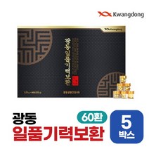 광동 일품 기력보환 60환, 5박스