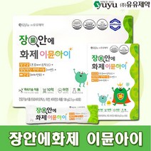 [1+1이벤트] 유유제약 성장기 어린이 면역 유산균 추천 장안에화제 이뮨아이 60포(2개월) 특허 프로바이오틱스 프리바이오틱스, 2.3g, 2박스, 30포
