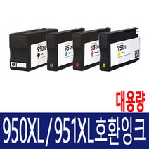 HP 950 재생 잉크 HP8100 HP8600 HP8610 HP8620 HP8640 HP251dw HP276dw 호환, Y (노랑)