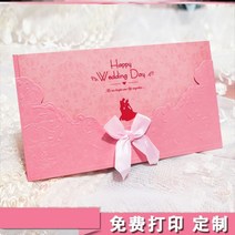 요청함 초대장 맟춤제작 차이나 웨딩 청첩장 팬시 사진 인싸템 중국식 경사 결혼피로연 심플 2568459030, M67 -타입 4(50 장 )