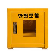 녹색안전 필수 산업안전용품 안전모 보관함(28x32x28cm)-전면 측면 투명창 청결보관