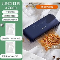 진공포장 비닐 가정용 신선 유지 플라스틱 도장 씰링 기계 특수 진공 펌핑 공기 펌프 포장 백, 06 Style 6_02 미국 플러그_01 220V
