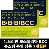 보스윌리아관절 관절 보스웰리아 홈쇼핑 보스벨리아 총 7개월분