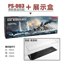 범선모형 모형범선 배모형 비스마르크 프리글로스 공예품 PS003, 전함 모형 + 전시 상자