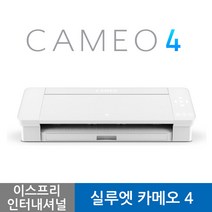 실루엣 카메오 4 Silhouette CAMEO 실루엣 마스터 교재 및 온라인 강좌 크래프트날 무료 증정, 화이트