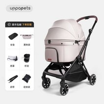 강아지유모차 개모차 소형견 애견 대형견 반려견 유모차 접이식 고양이, 1.살구베이지-한번의클릭으로자동접기