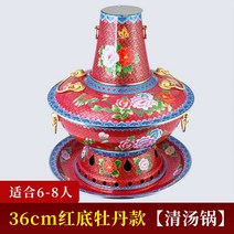 신선로 Jingtai 파란색 구리 냄비 순수 구식 두꺼운 가정용 상업용 숯 환경 친화적 인 오일 만다린 오리 중국 스타일, 없음, 18. 아주 두꺼운 36cm 붉은 밑모란 국 스타일