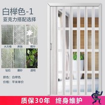 폴딩도어 베란다폴딩도어 PVC 간이 미닫이 인테리어 현관문 주방 상가 아파트, 001 두께 1.24 표준 사양 85위안 1제곱미터