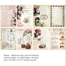 쌀 스크랩북 종이 패드 데쿠 파주 빈티지 패턴 DIY 정크 저널 장식 공예 용품 8 개, 11 AFTERNOON TEA