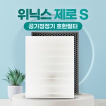 위닉스 제로S AZSE430-IWK 호환필터 국산세트, 01_고급형세트