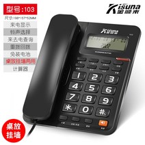 유선 KISUNA 슐라이 컷쏘 폰꾸미기 집전화기 집무실 사무실전화기, T02-103 흑호-발신자표시-벨소리 -전보를