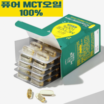 저탄고지 MCT오일 100%코코넛오일 중쇄지방산 카프릴산 카프르산 30캡슐, 1박스