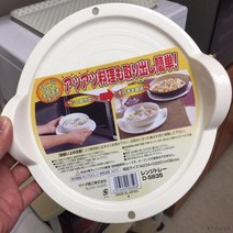 일본수입 전자렌지용 하부 받침대