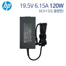 HP 엔비 17-j106tx 17-N112TX 17-n107ng 노트북 정품 어댑터 케이블 충전기 19.5V 6.15A 120W 외경 4.5mm
