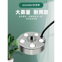 안개 제조기 5구 물안개 발생기 가습 초음파 스프레이, 3개 헤드 랜턴-방수 전원 공급 장치