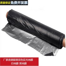 비닐피복기 검은색 플라스틱 필름 제초 농업용 두꺼운 은색 검은색 플라스틱 필름 단열 및 보습 야채 온실 딸기 과수원 과일 나무용 특수 필름, Silver Black Film 203 Wire