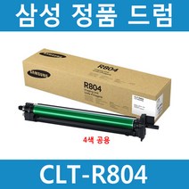 삼성 정품 컬러 드럼 CLT-R804 이미징유니트 (2개무료배송) X3220 X3280