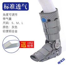 재활신발 아킬레스건부츠 발목고정 재활화