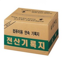 양미싱 전산기록지80컬럼, 본 상품 선택하기