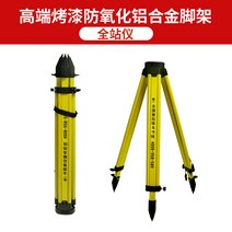 삼각대 M1T 트랜싯 레벨 삼각다리 측정 측량 레벨, S타입