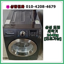 [중고] 삼성 드럼 세탁기 14kg [건조형]