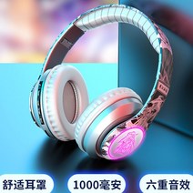 게이밍헤드셋 게이밍헤드셋 용 9D나라트랜디한 발광 블루투스 이어폰 머리착용식 중저음 HIFI스마트폰 무선 비휴 게임 스피커 통용, C01-공식모델, T09-무협 화이트 사람이 강호