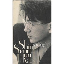 [카세트 테이프] 신승훈 3집