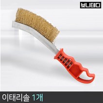 철 브러쉬(빨간 손잡이) 청소용/찌든때/녹/곰팡이, 1개