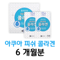 아쿠아 콜라겐 종근당 건강 하루한포 결혼준비 콜라겐 간식에 타먹는 물에 잘녹는 물에 타먹는 콜라겐 톨라겐 콜라게 컬러겐 쿨러겐 10대 20대 여대생 여학생 수험생 홈쇼핑 비교, 3박스, 2g x 60포 (하루 1포)