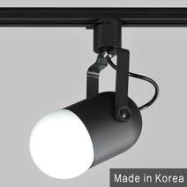 조명다움 레일등기구 원통레일 나팔레일 파30레일 볼벤다 카페조명 매장조명 팬던트조명 주방등 식탁등 전구 레일조명, (B 레일등기구) 08_2 캡슐레일등 블랙