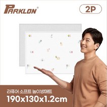 파크론 [파크론] 1+1 어반오브제 라퓨어 소프트 놀이방매트 일반형 190x130x1.2cm, 선택완료