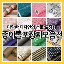 종이롤 포장지모음전 1롤 종이포장지 선물포장 롤포장 종이롤 포장지모음전 1롤 종이포장지 선물포장 롤포장, J. 아이비 민트