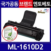삼성 ML-1610D2 ML-1620 1625 1625R 1625RA