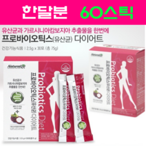 포스트바이오틱스 프로바이오틱스 다이어트 프리바이오틱스 분말 가루 김치유산균 모유유산균 락토바실러스 가세리 람노서스 lgg 프롤린 장내유익균 유산균, 2박스