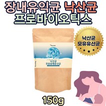 우리가족 유산균 19종혼합유산균+낙산균+모유유래유산균 물에타먹는 간편한 파우더 분말 가루 배에가스 20대 30대 여자 직업군인 남자 임신 선물 추천 권장량 섭취량 선물 기능