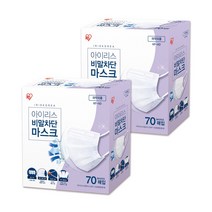 아이리스 비말마스크 70매 x2 비말차단 고성능 3중구조 개별포장 소형 중형 대형 마스크