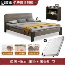 부부 트윈 침대 1.5 미터 가정용 경제적 인 싱글 프레임, 싱글침대+5cm매트리스+침대협탁2[택배]