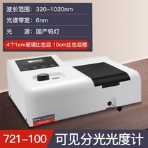 일본 삼량 분광광도계 스펙트럼 분석기 분광 계측기 실험실 분광기 721/722N S, 721-100가시-수동-6nm-10cm큐벳홀더
