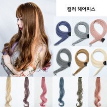 헤어피스 가발 조각 조각머리 연예인 브릿지 인모 똑딱이 부분가발 붙임머리 C컬 컬러피스 투톤 웨이브, A_5