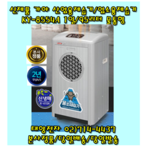 가야 KY-8554A 산업용제습기 95리터 업소용제습기 물통형