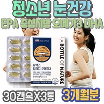 초등학생 EPA 모세혈관 눈건강 남성 rTG 중성지방 청소년 남자친구부모님선물 백일선물 손저림 필수지방산 혈행개선제 성장기 콜레스테롤 왼쪽다리저림 종아리쥐 발이차가워요 임산부